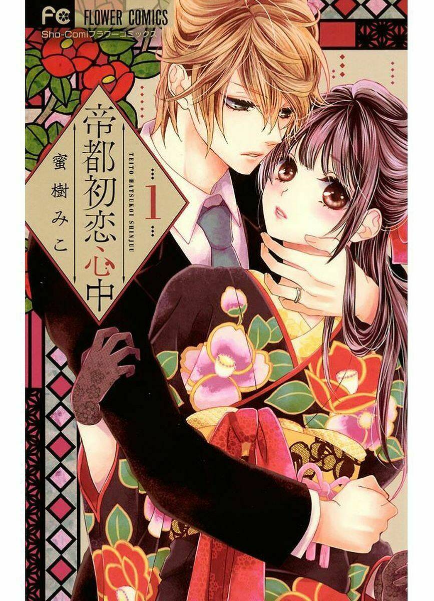 Teito Hatsukoi Shinjuu Chương 1 Ảnh 5