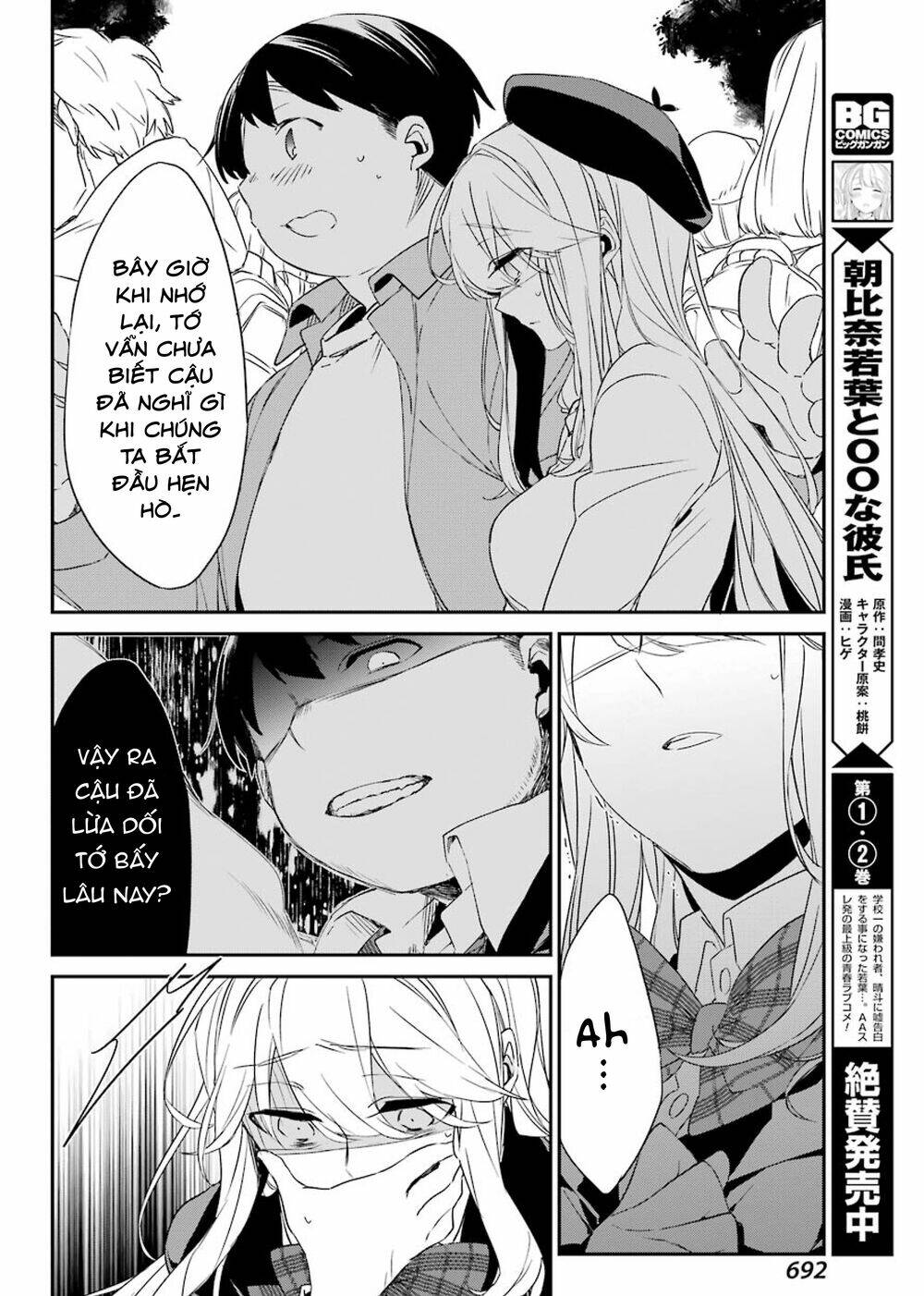 Asahina Wakaba To Marumaru Na Kareshi Chương 13 Ảnh 5