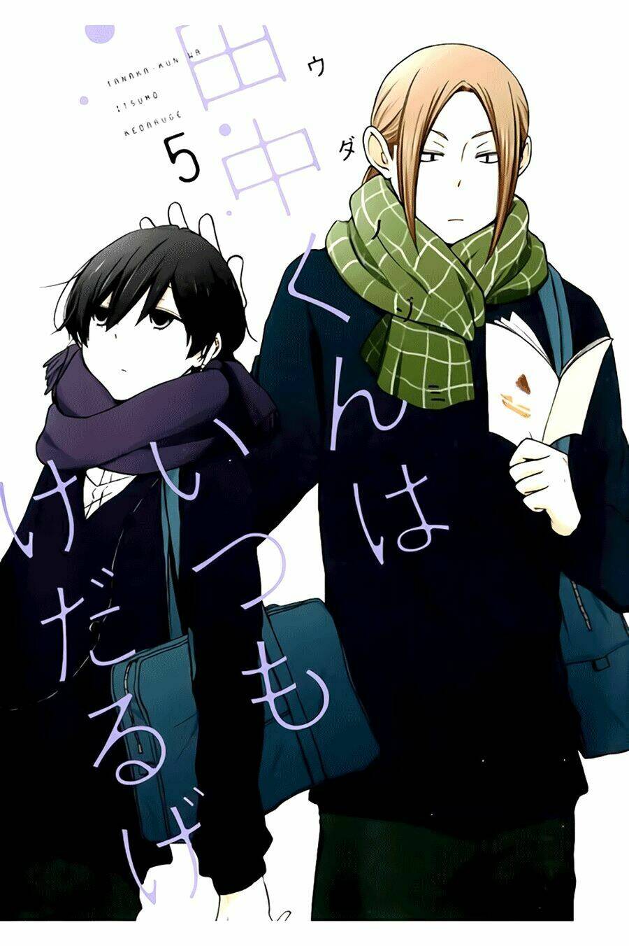 Tanaka Kun Lúc Nào Cũng Bơ Phờ Chương 40 Ảnh 4