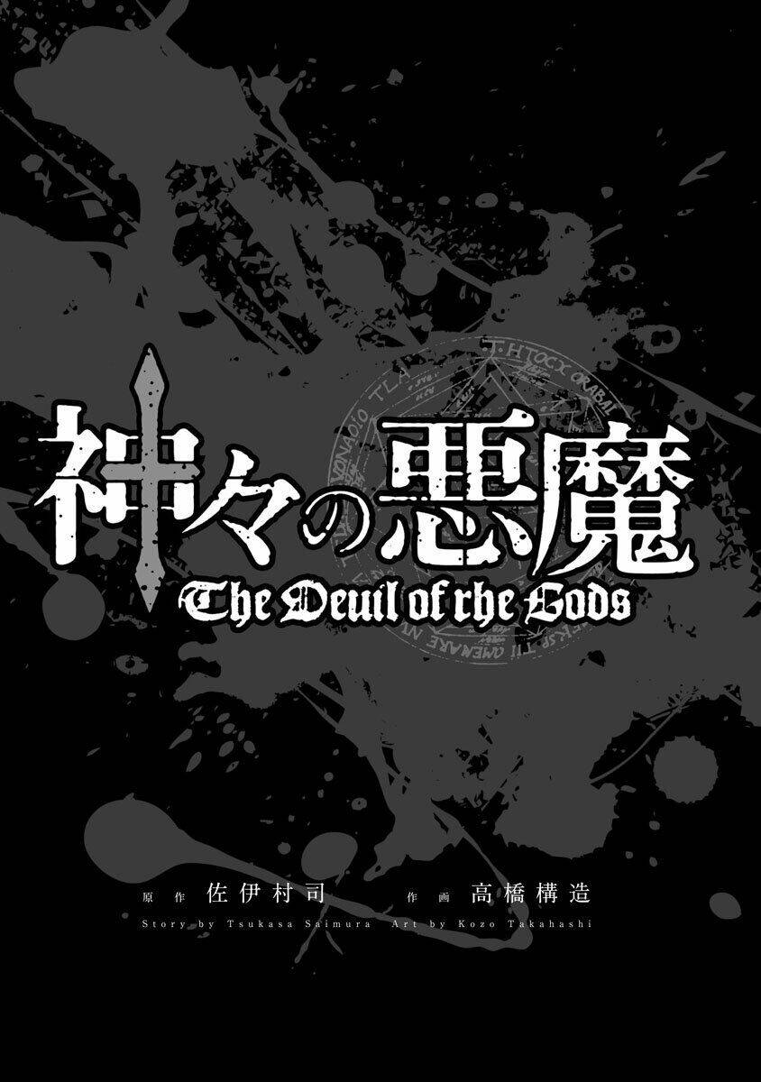 The Devil Of The Gods Chương 1 Ảnh 5