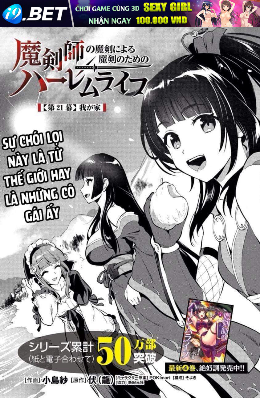 Ma Kiếm Sĩ Xuyên Không Lập Kiếm Làm Harem Chương 21 Ảnh 4