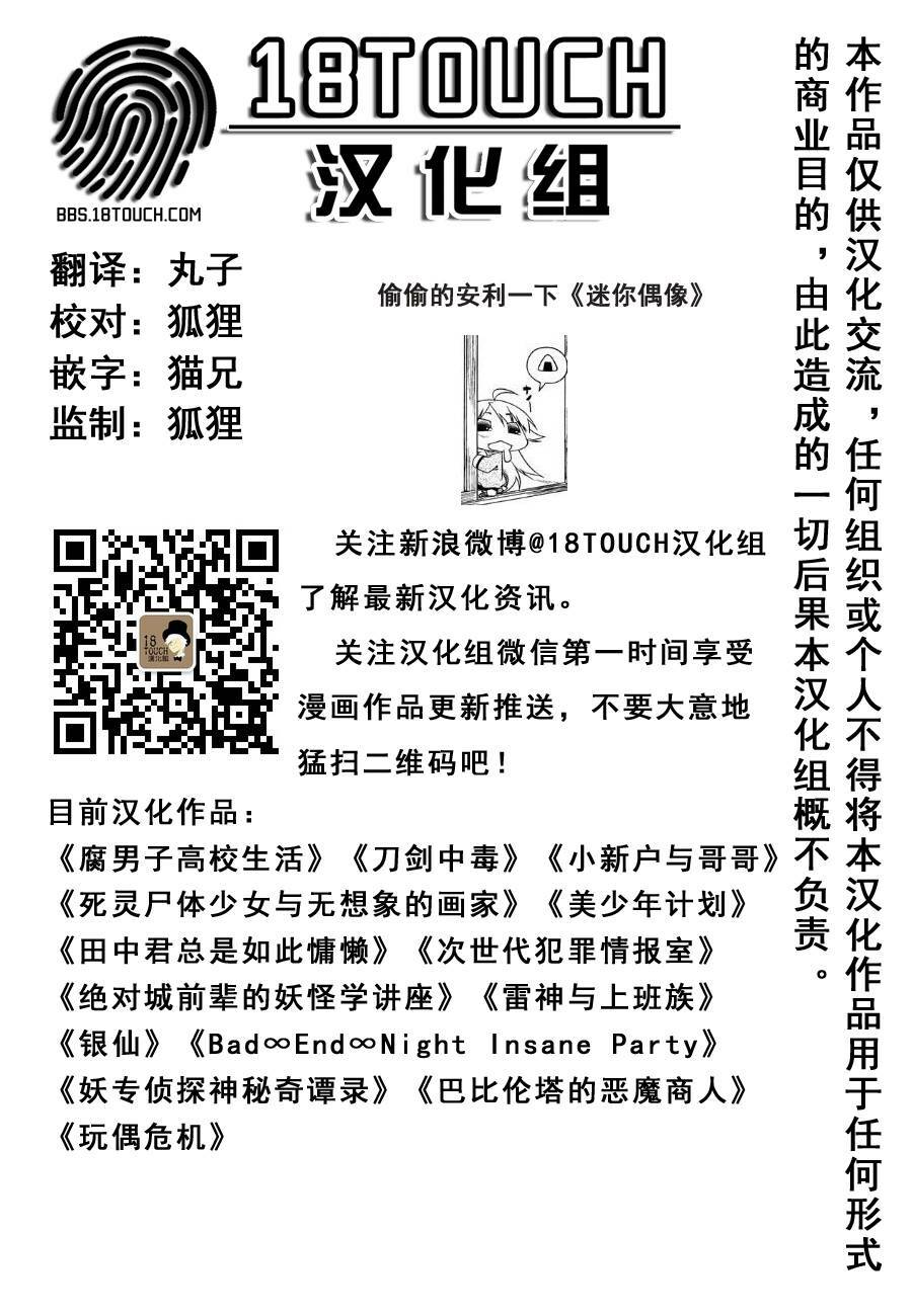 Tanaka Kun Lúc Nào Cũng Bơ Phờ Chương 45 Ảnh 18
