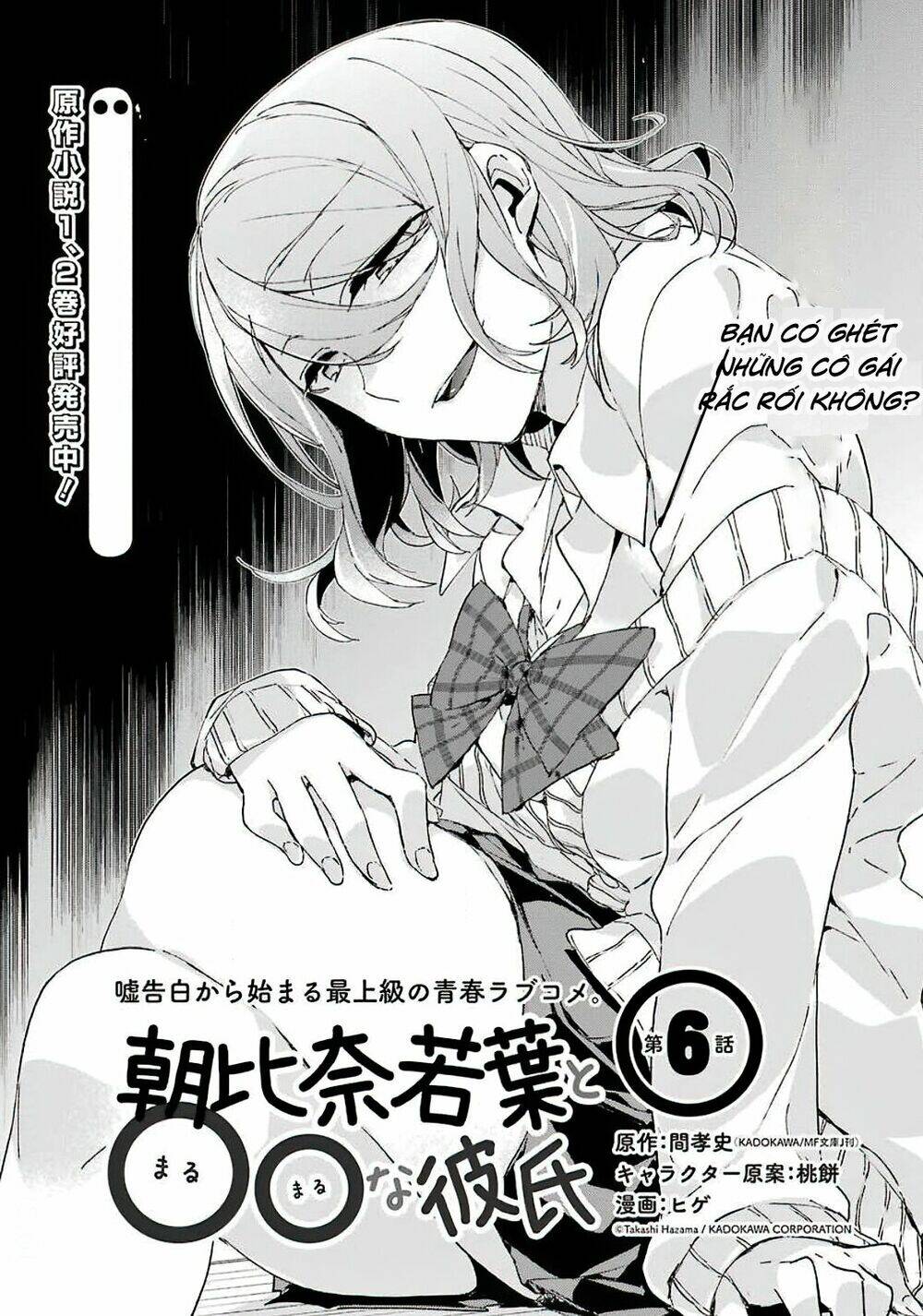 Asahina Wakaba To Marumaru Na Kareshi Chương 6 Ảnh 3