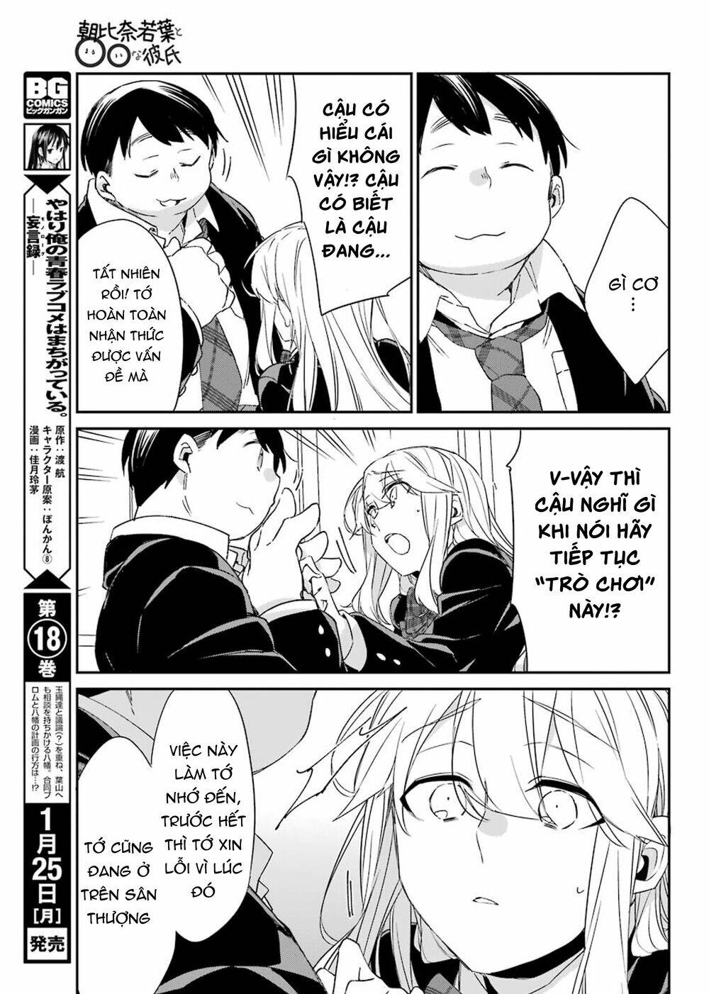 Asahina Wakaba To Marumaru Na Kareshi Chương 13 Ảnh 8