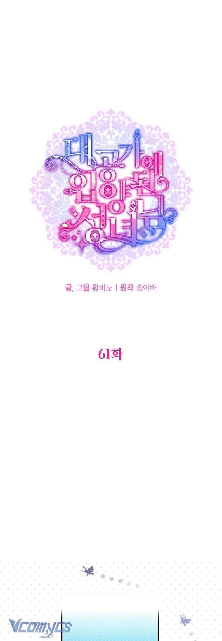 Thánh Nữ Được Đại Công Tước Nhận Nuôi Chương 61 Ảnh 18