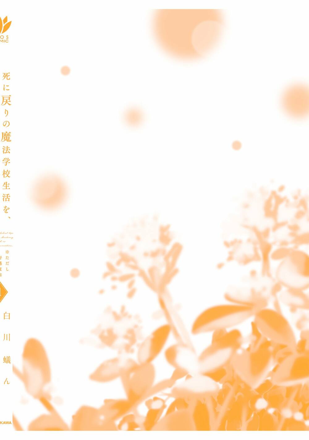 Shi Ni Modori No Mahou Gakkou Seikatsu Wo, Moto Koibito To Prologue Kara Chương 4.5 Ảnh 6
