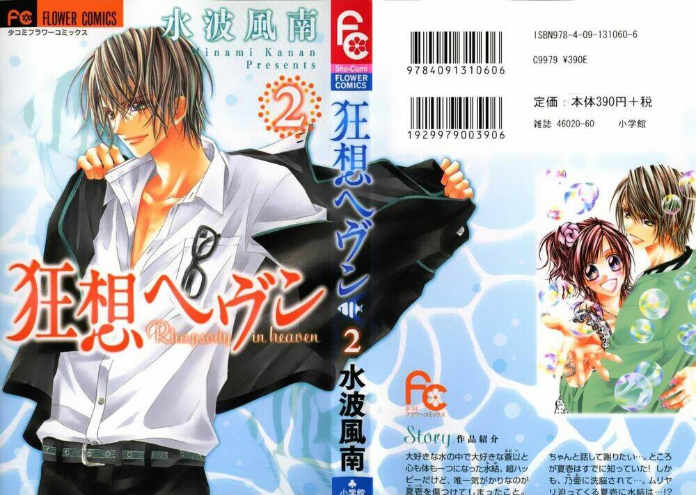 Kyousou Heaven Chương 7 Ảnh 4