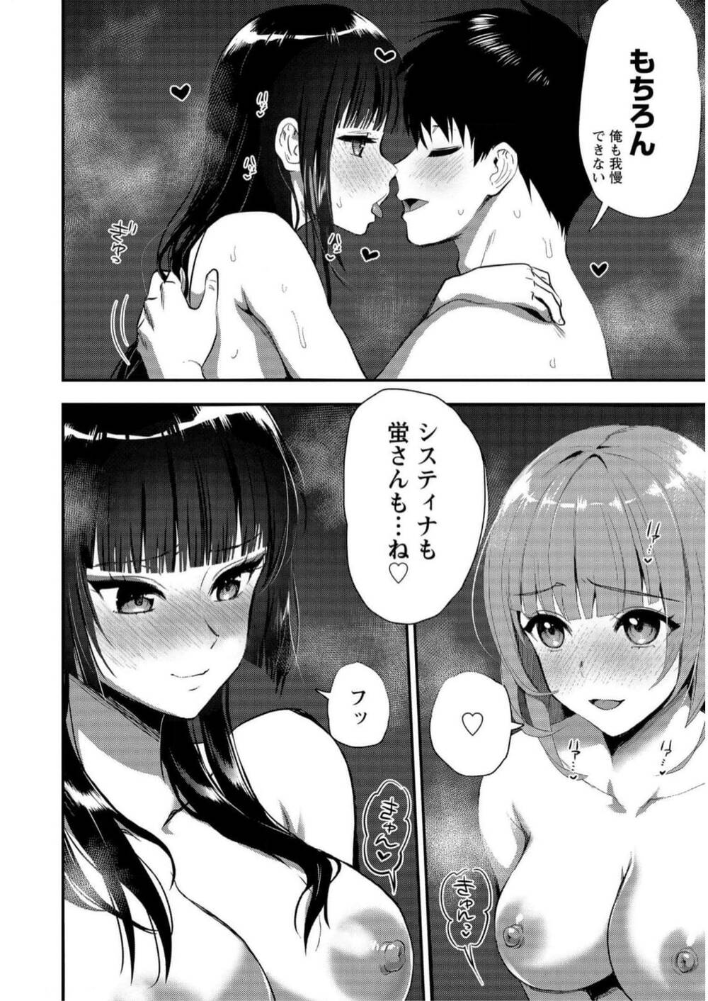 Ma Kiếm Sĩ Xuyên Không Lập Kiếm Làm Harem Chương 23.5 Ảnh 20