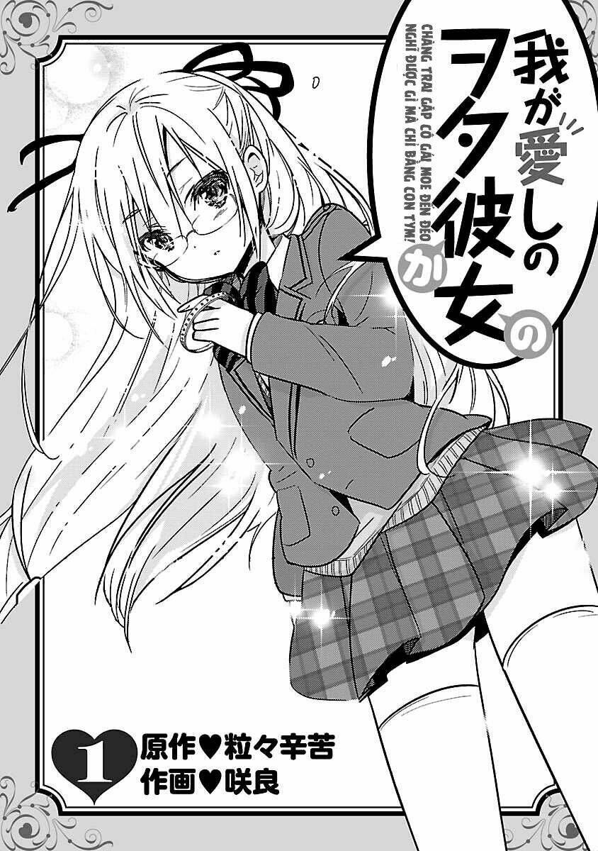 Waga Itoshi No Wota Kanojo Chương 1 Ảnh 9