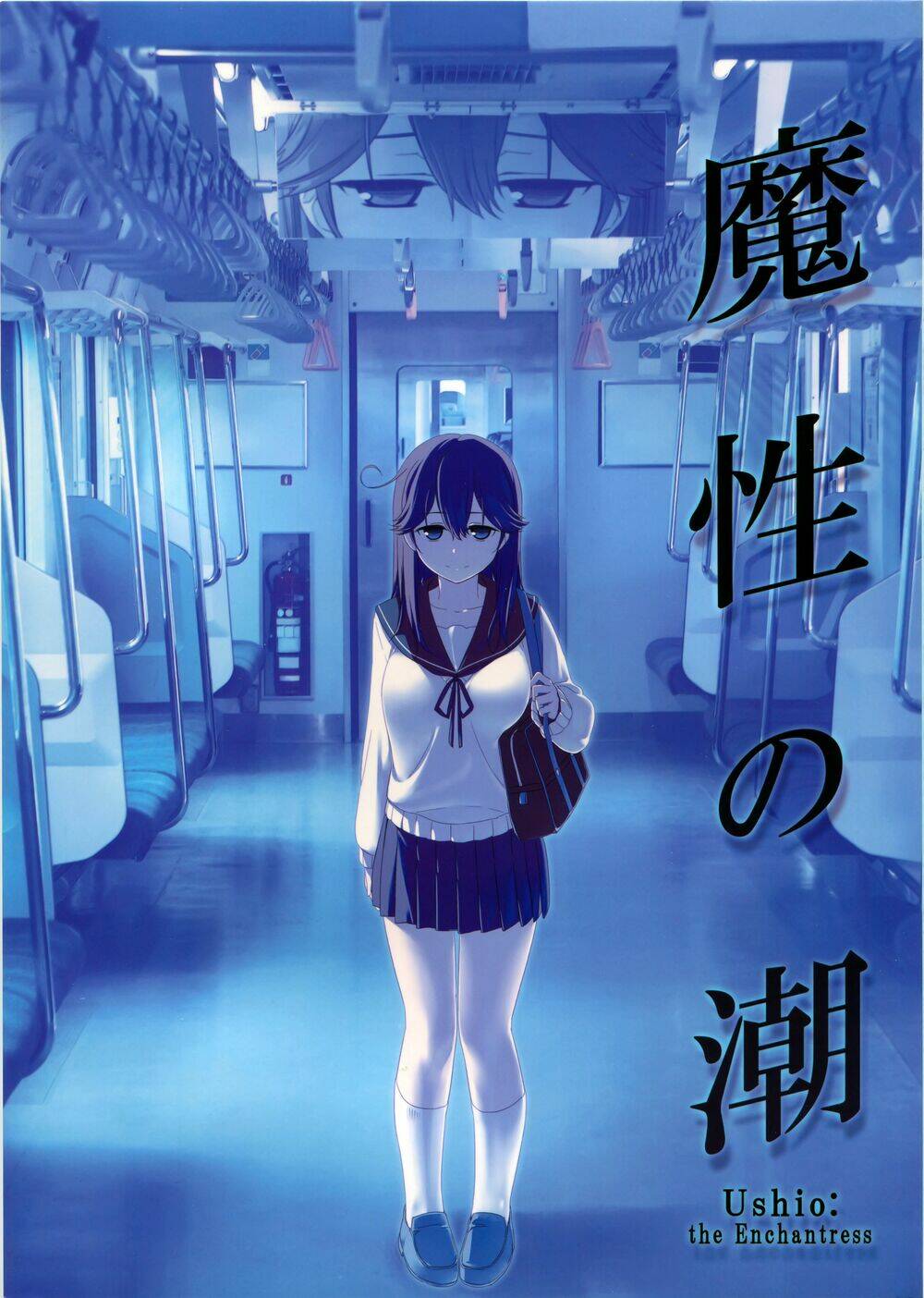 Mashou Ushio Chương 1 Ảnh 4