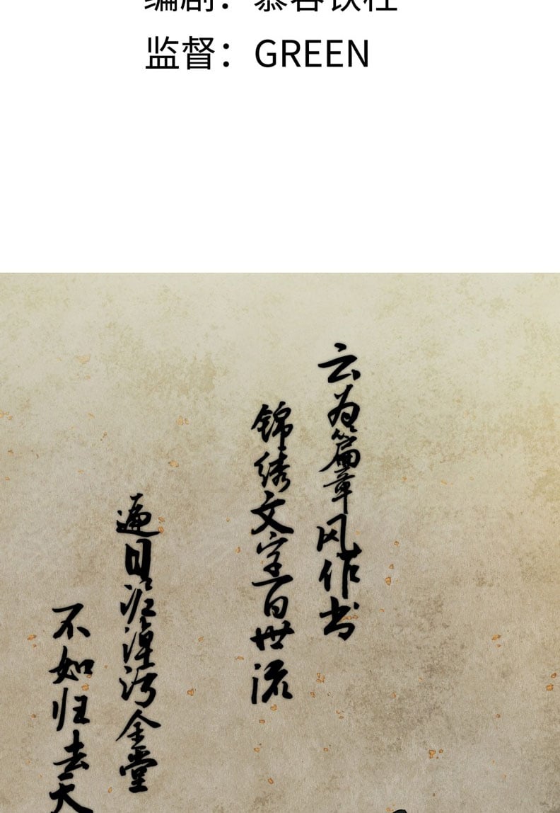 Ý Trung Nhân Chương 22 Ảnh 5