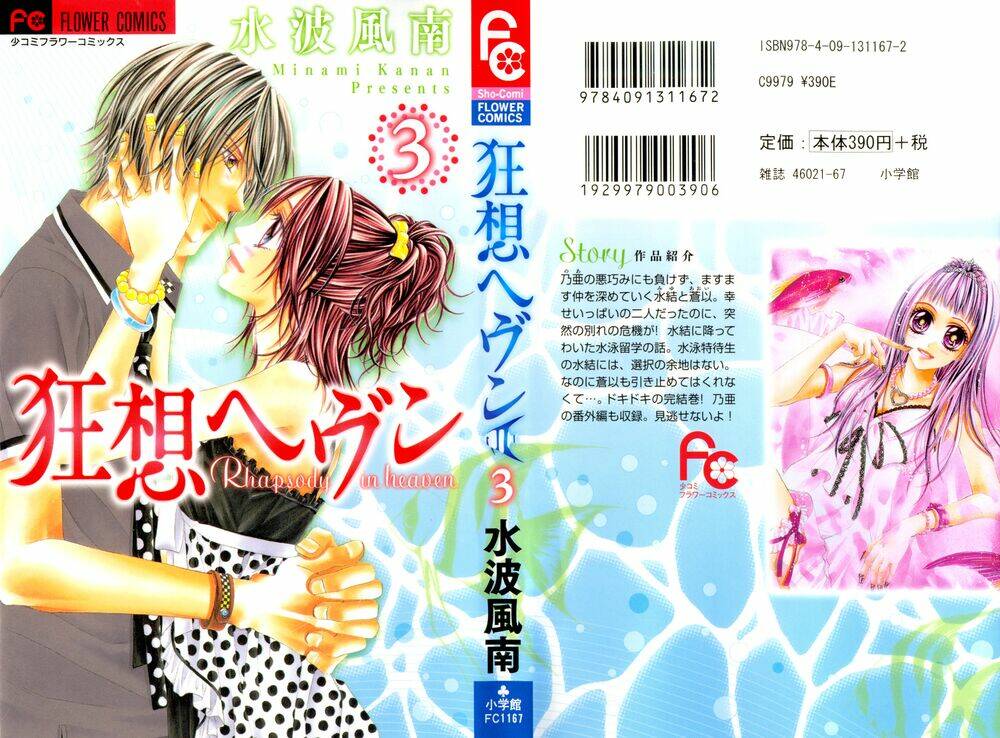 Kyousou Heaven Chương 13 Ảnh 3