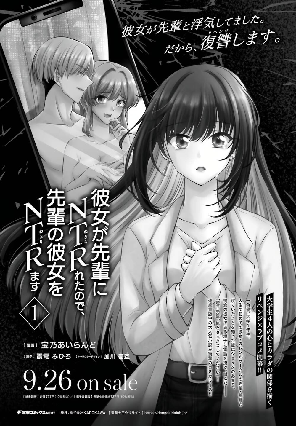 Bạn Gái Tôi Bị Ntr Bởi Senpai Của Tôi, Nên Tôi Ntr Bạn Gái Của Tên Senpai Ấy Chương 8 Ảnh 4