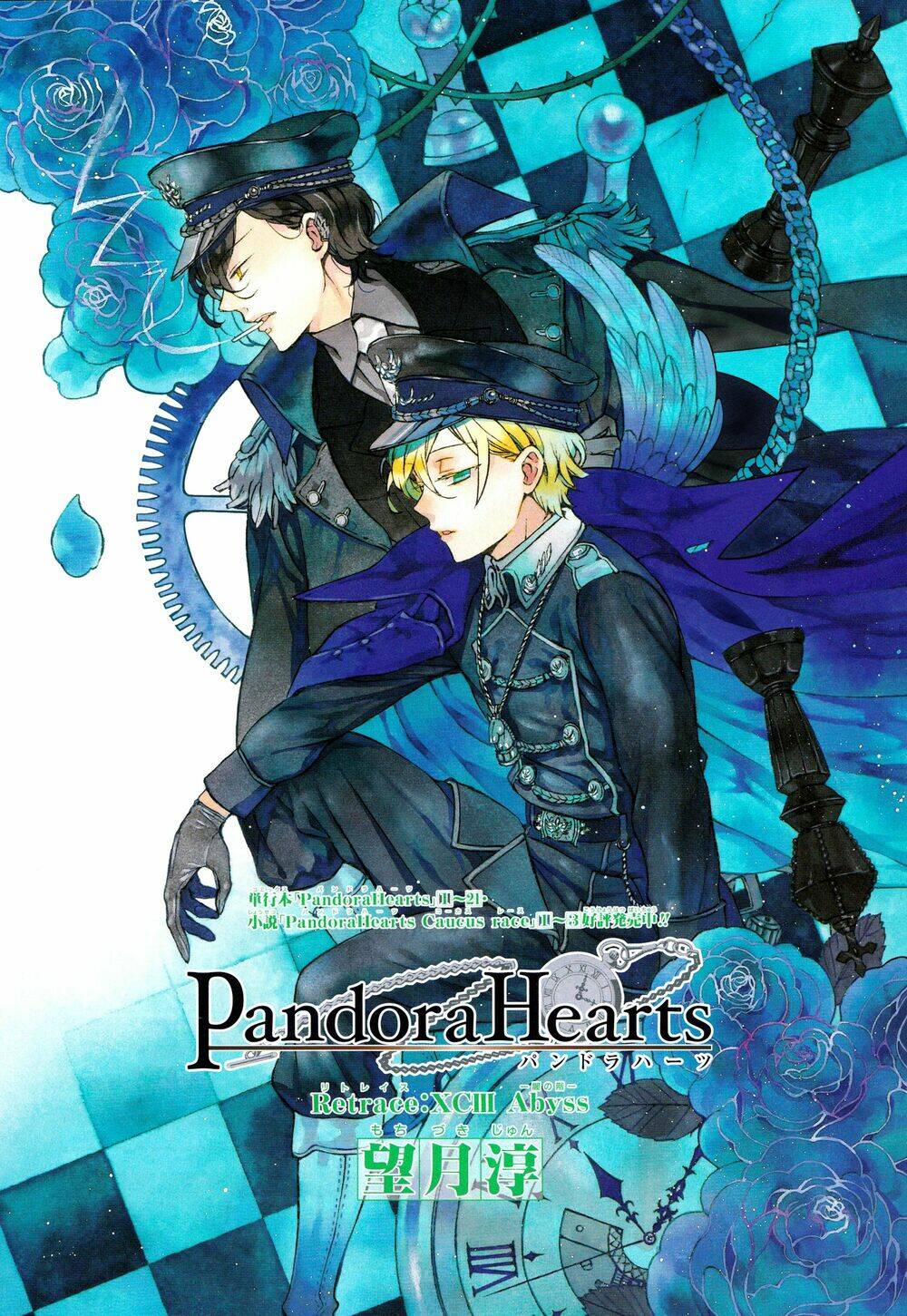 Pandora Hearts Chương 104.1 Ảnh 59
