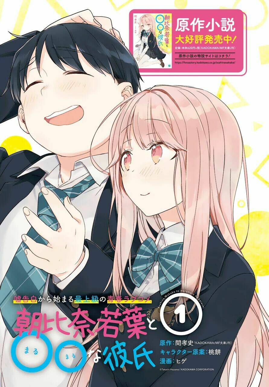 Asahina Wakaba To Marumaru Na Kareshi Chương 1 Ảnh 6
