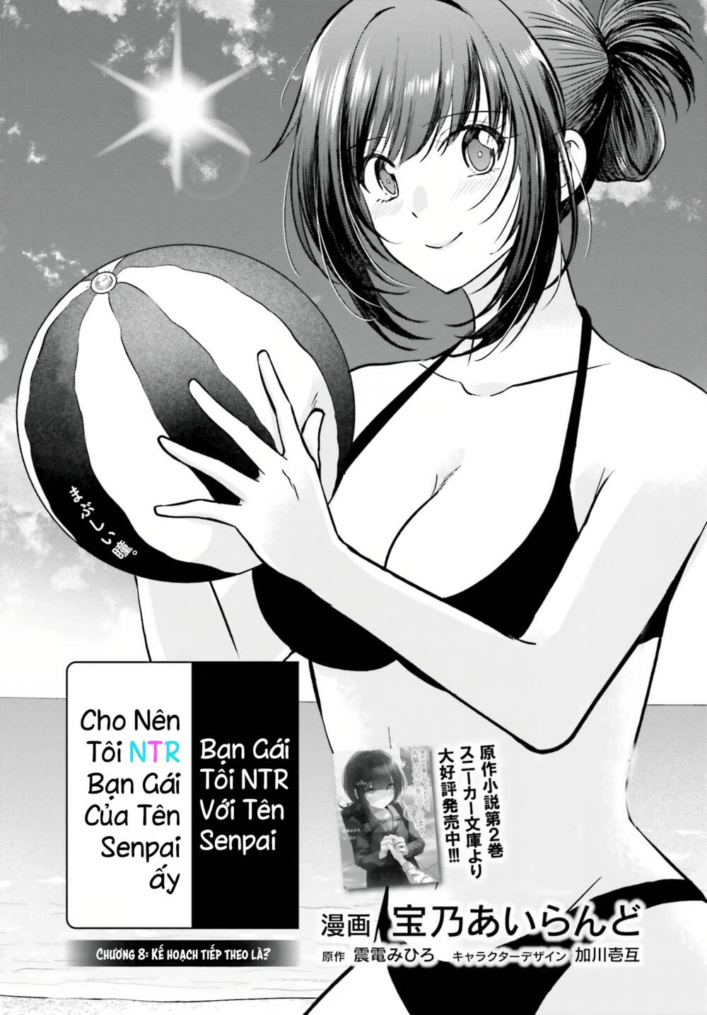 Bạn Gái Tôi Bị Ntr Bởi Senpai Của Tôi, Nên Tôi Ntr Bạn Gái Của Tên Senpai Ấy Chương 8 Ảnh 5