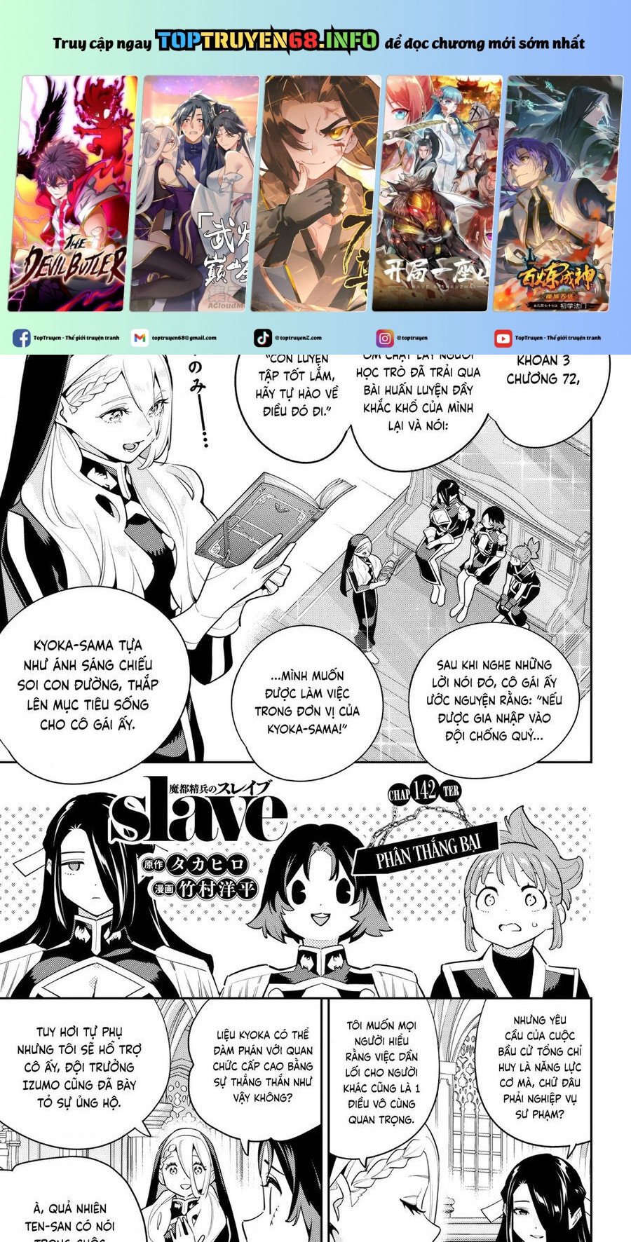 Mato Seihei No Slave Chương 142 Ảnh 2