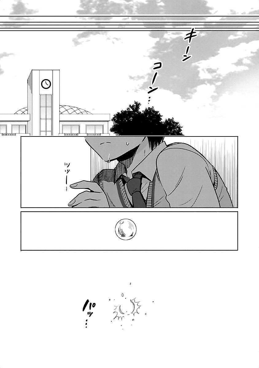 Waga Itoshi No Wota Kanojo Chương 1 Ảnh 13