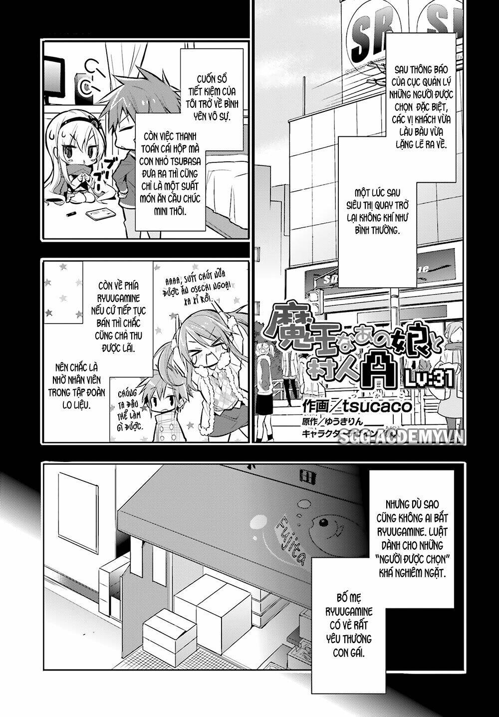 Maou Na Ano Ko To Murabito A Chương 31 Ảnh 4