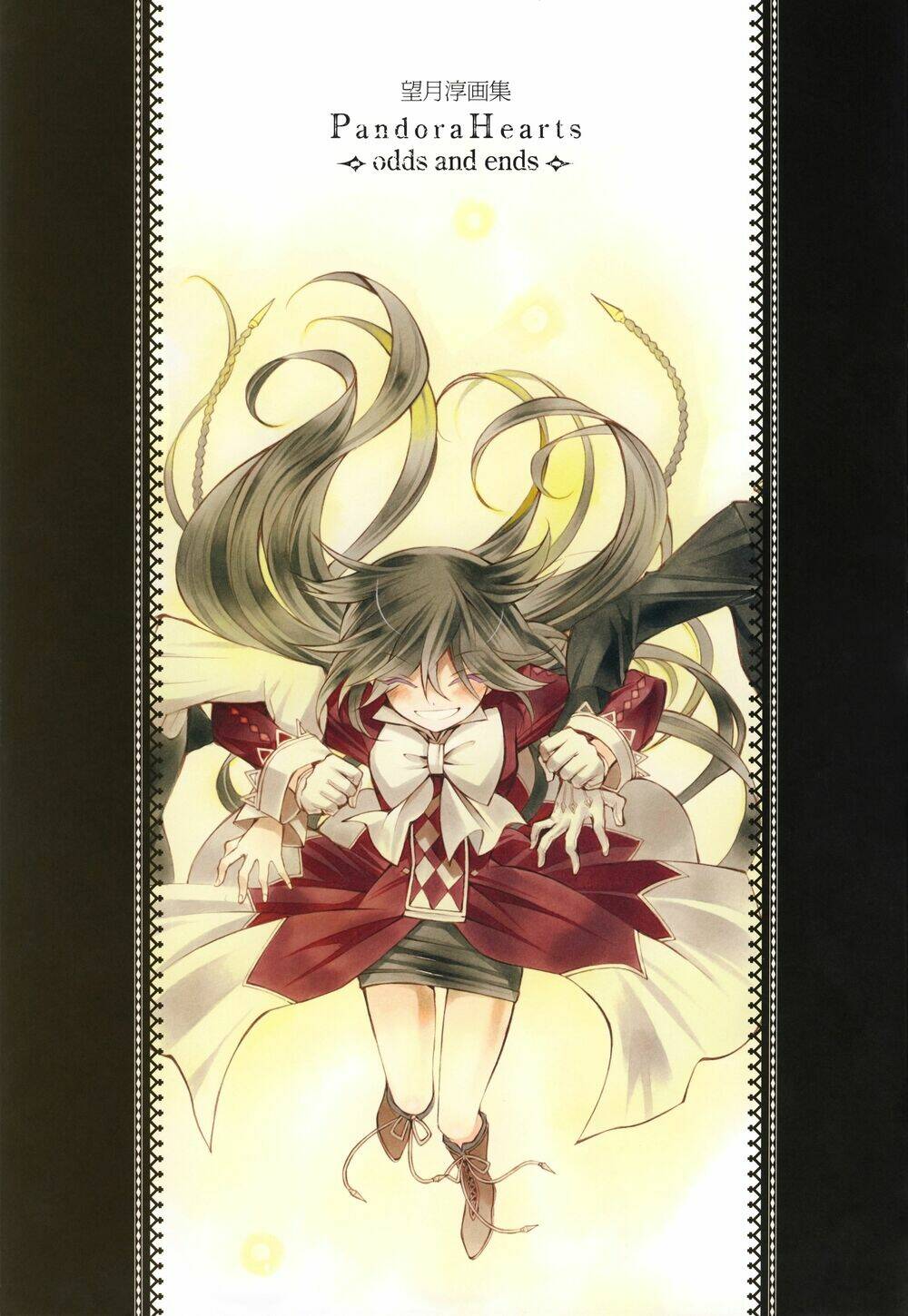 Pandora Hearts Chương 104.1 Ảnh 14