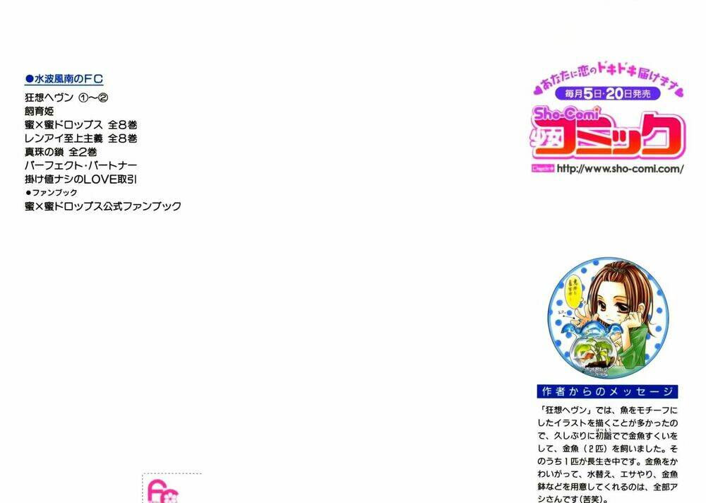 Kyousou Heaven Chương 7 Ảnh 5