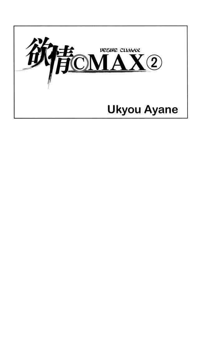Desire Climax Chương 8 Ảnh 2