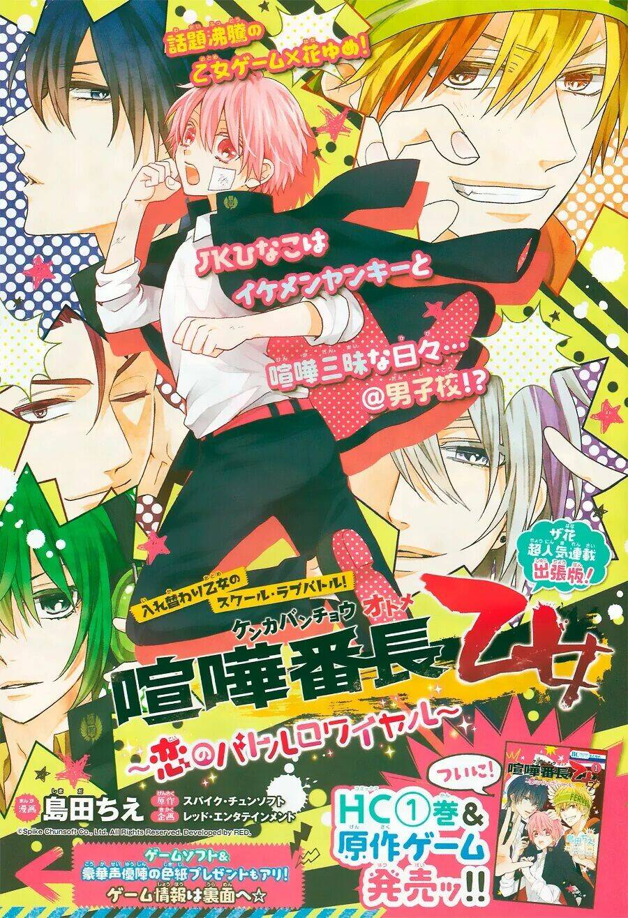 Kenka Banchou Otome - Koi No Battle Royal Chương 6 Ảnh 3