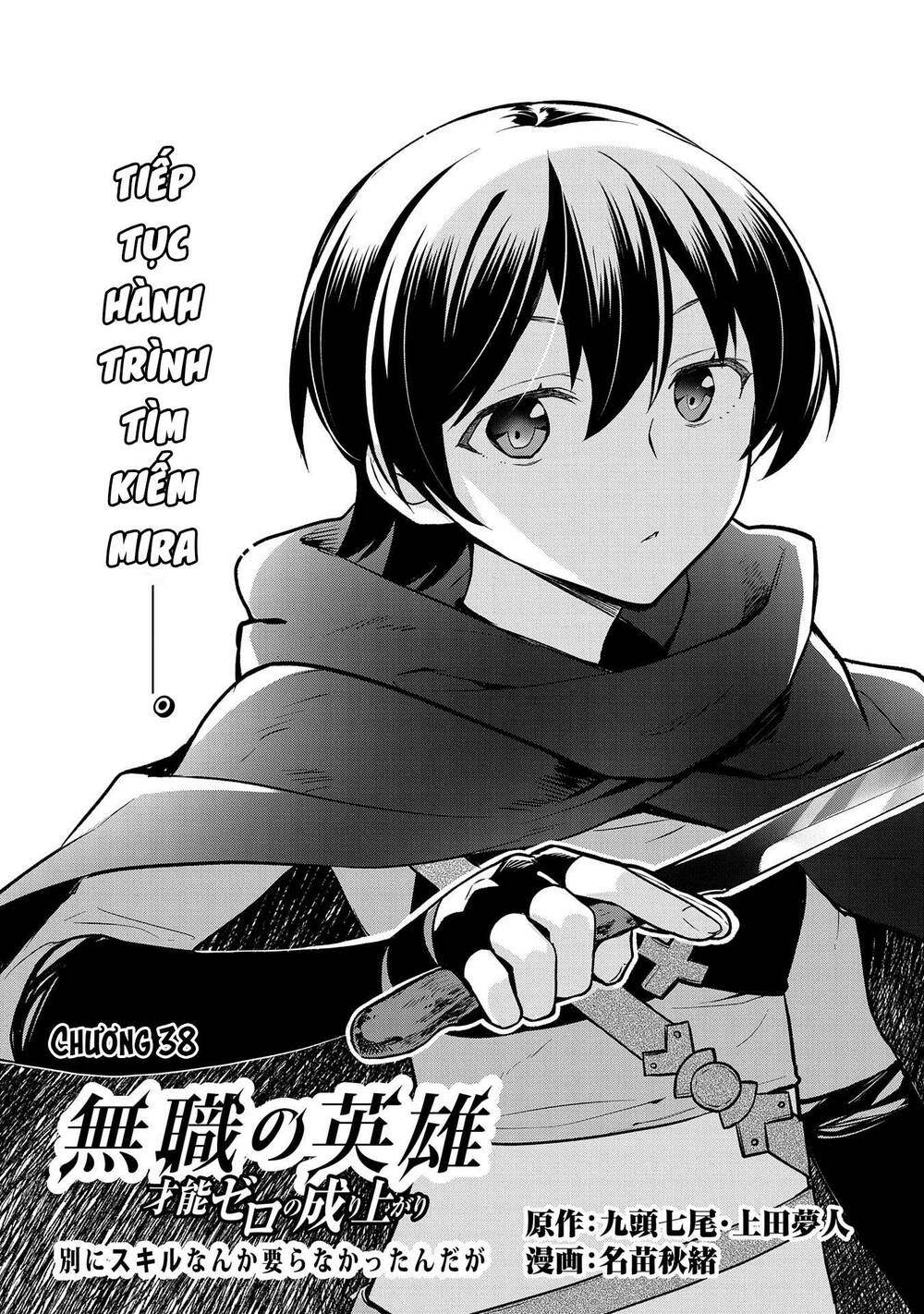 Mushoku No Eiyuu: Betsu Ni Skill Nanka Iranakattan Daga Chương 38 Ảnh 3