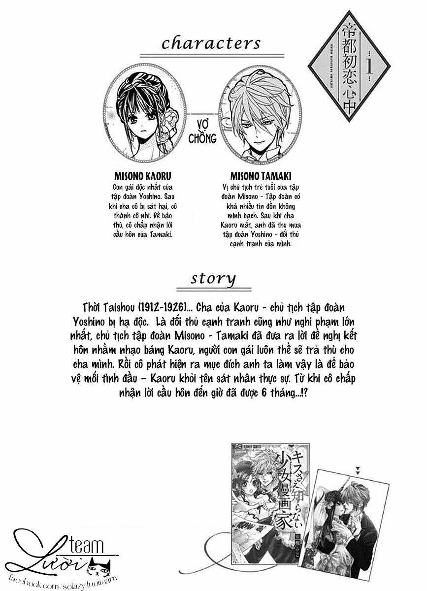 Teito Hatsukoi Shinjuu Chương 1 Ảnh 7