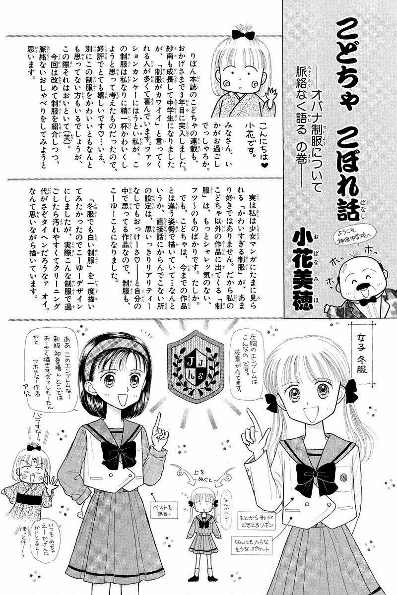 Kodomo No Omocha Chương 34 Ảnh 4
