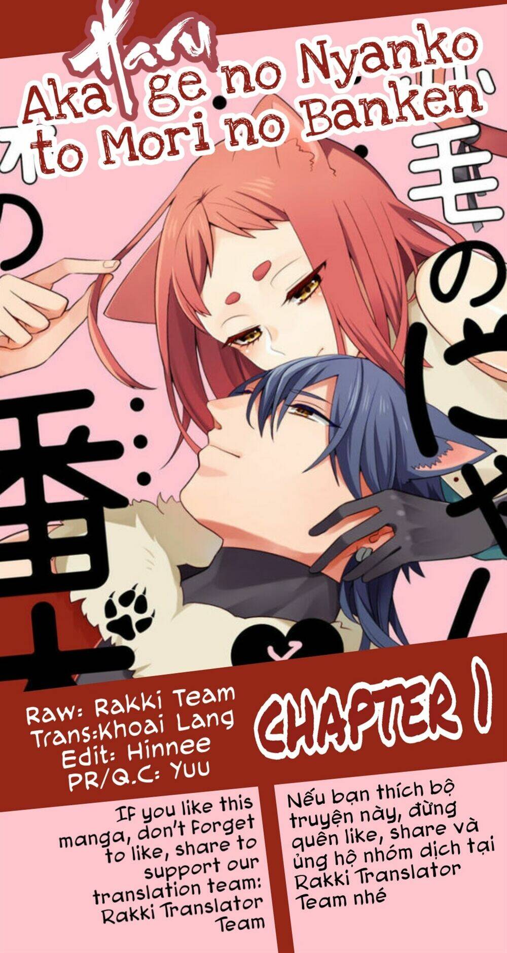 Akage No Nyanko To Mori No Banken Chương 1 Ảnh 2