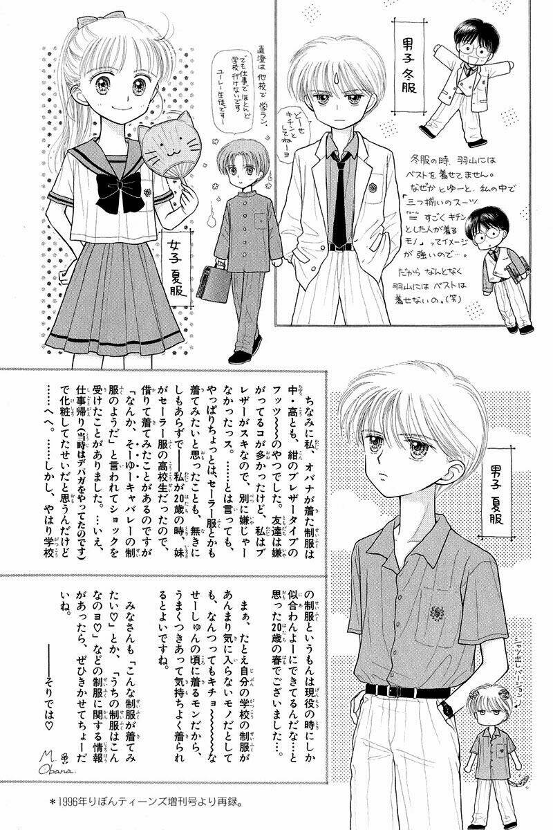 Kodomo No Omocha Chương 34 Ảnh 5
