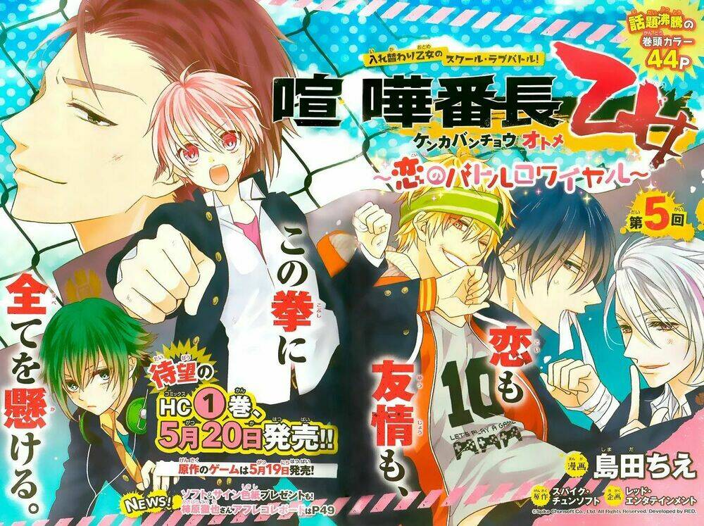 Kenka Banchou Otome - Koi No Battle Royal Chương 5 Ảnh 4
