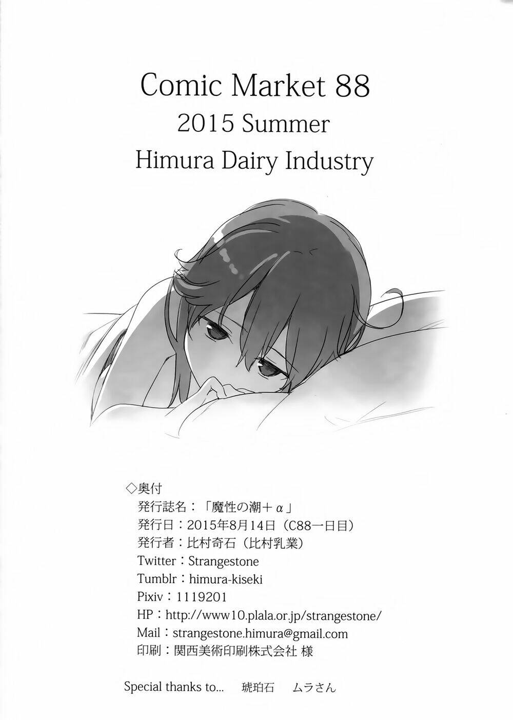 Mashou Ushio Chương 1.5 Ảnh 15