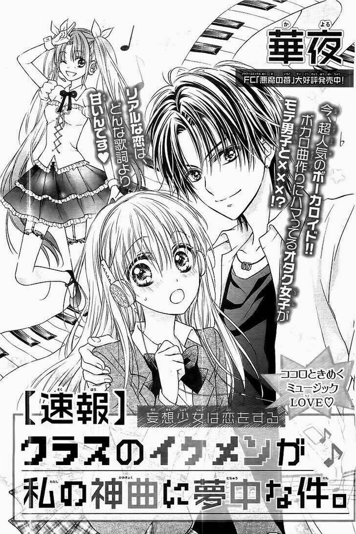 Class No Ikemen Ga Watashi No Shinkyaku Ni Yumechu Na Ken Chương 1 Ảnh 5