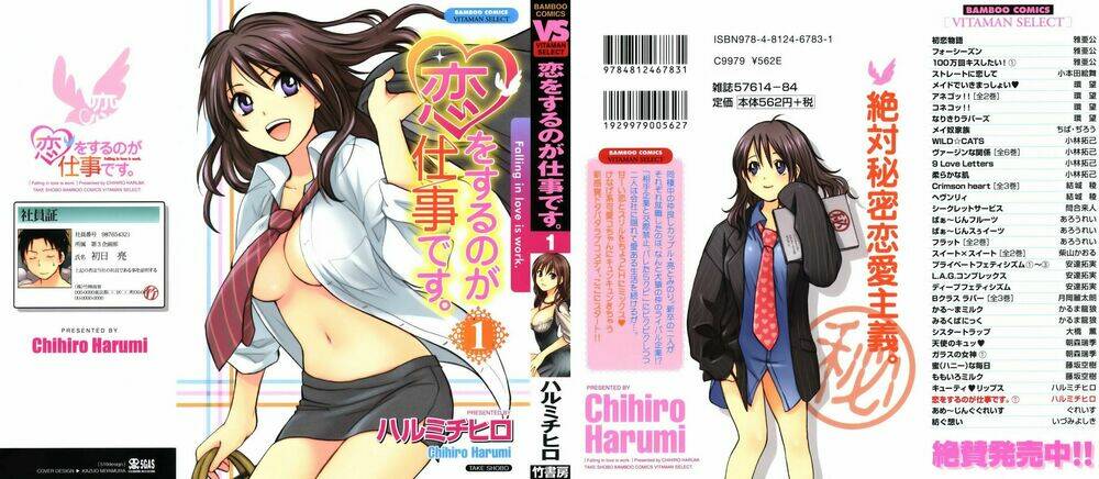 Koi Wo Suru No Ga Shigoto Desu Chương 1 Ảnh 2