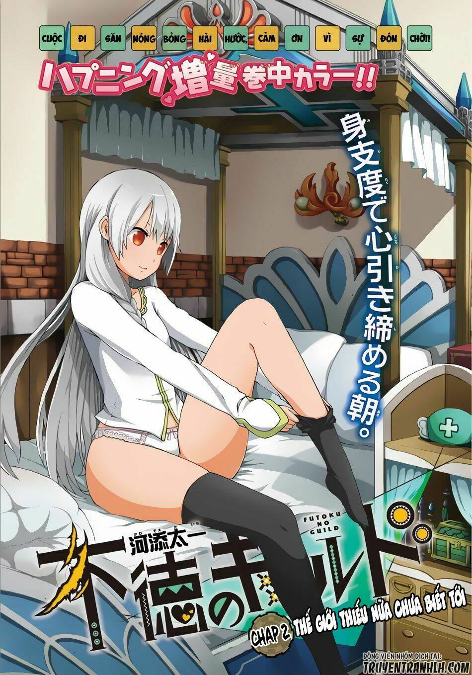 Futoku No Guild Chương 2 Ảnh 3