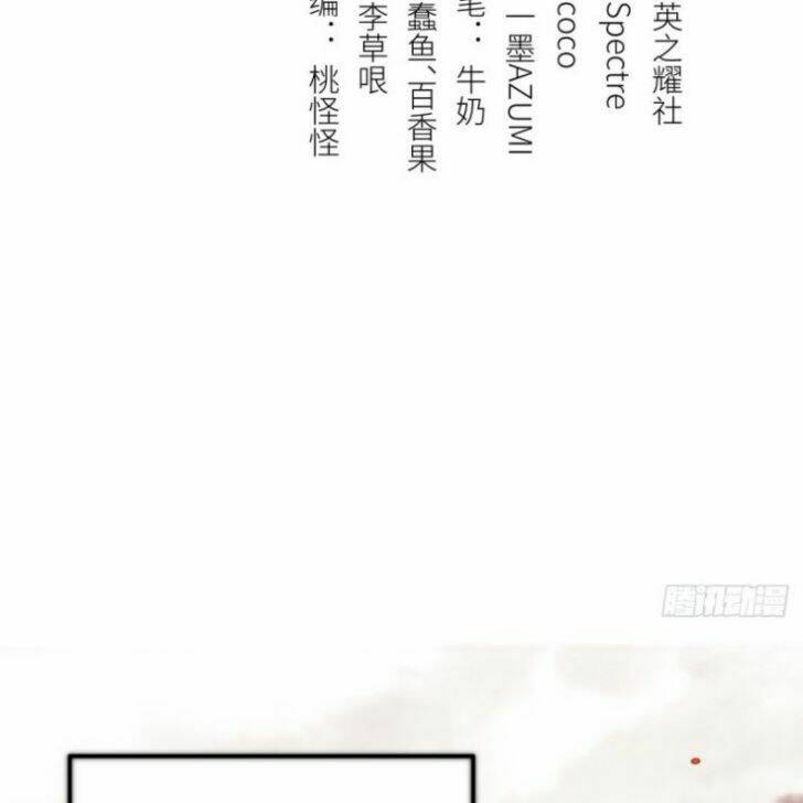 Nguyệt Trụy Trọng Minh Chương 16 Ảnh 3