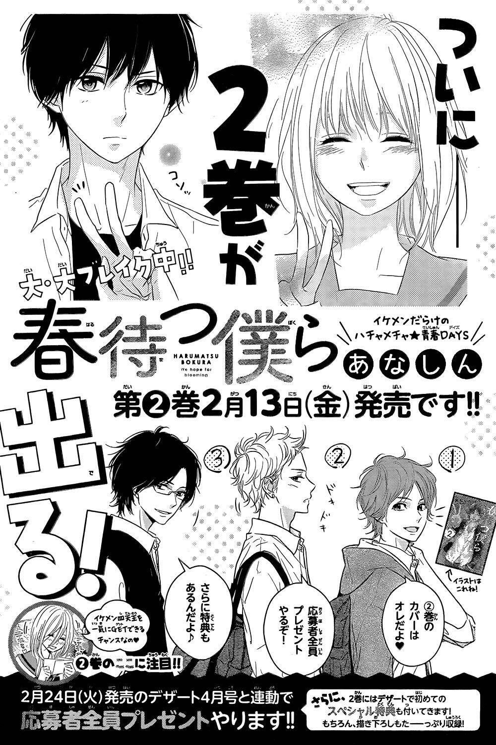 Haru Matsu Bokura Chương 10.5 Ảnh 3