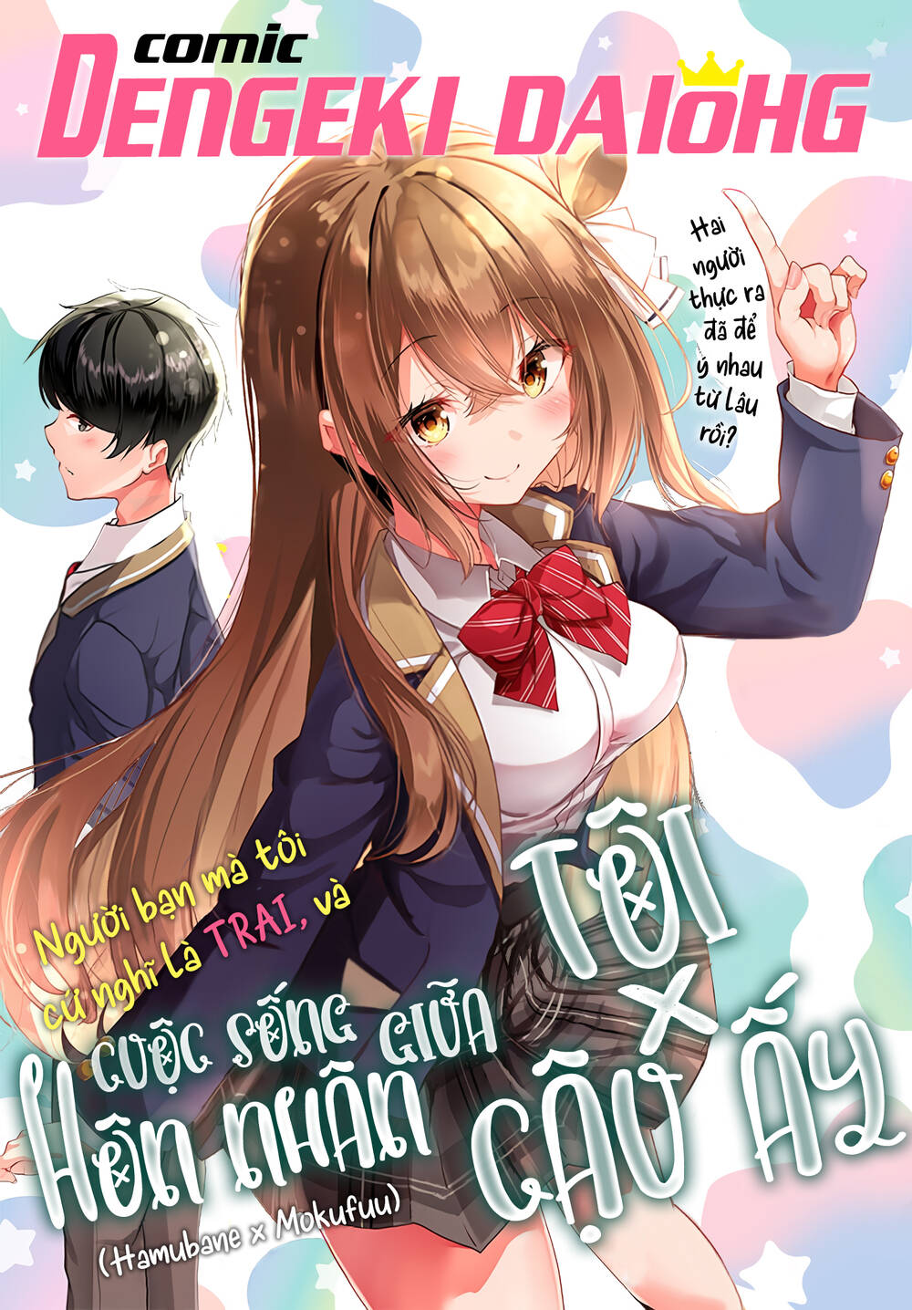 Danshi Da To Omotteita Osananajimi To No Shinkon Seikatsu Ga Umakuiki Sugiru Kudan Ni Tsuite Chương 4 Ảnh 2