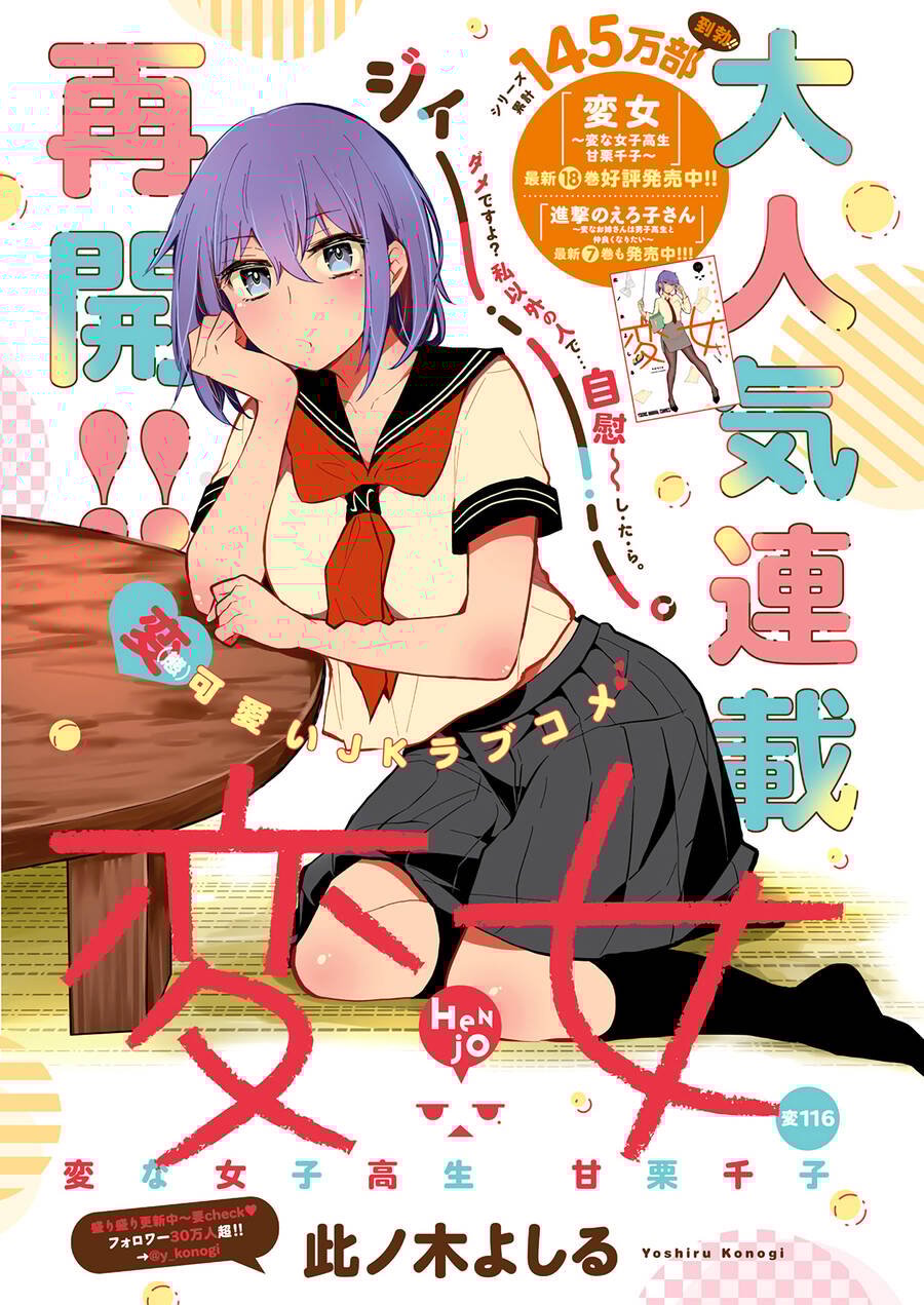 Henjo - Hen Na Joshi Kousei Amaguri Chiko Chương 121 Ảnh 3