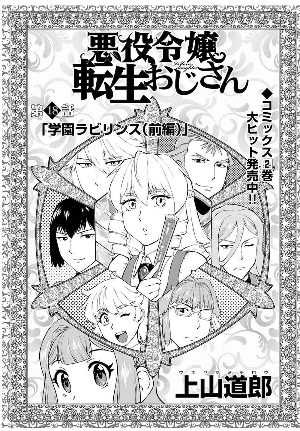 Ông Chú Chuyển Sinh - Akuyaku Reijou Tensei Oji-San Chương 18 Ảnh 5