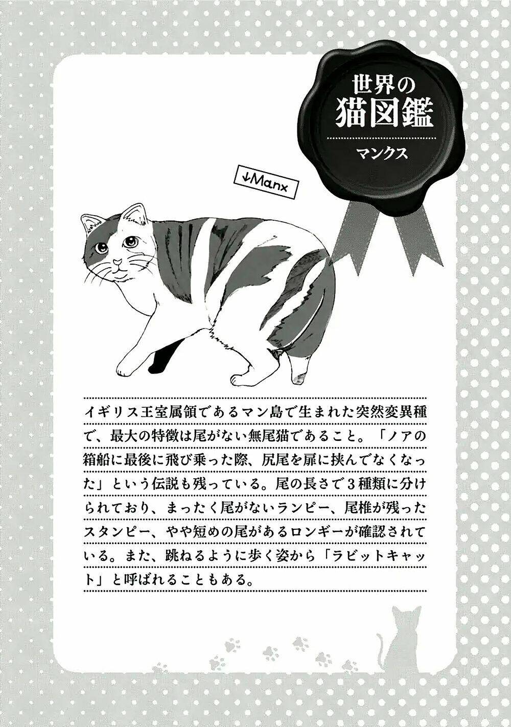Hentai Ouji To Warawanai Neko Chương 33 Ảnh 15