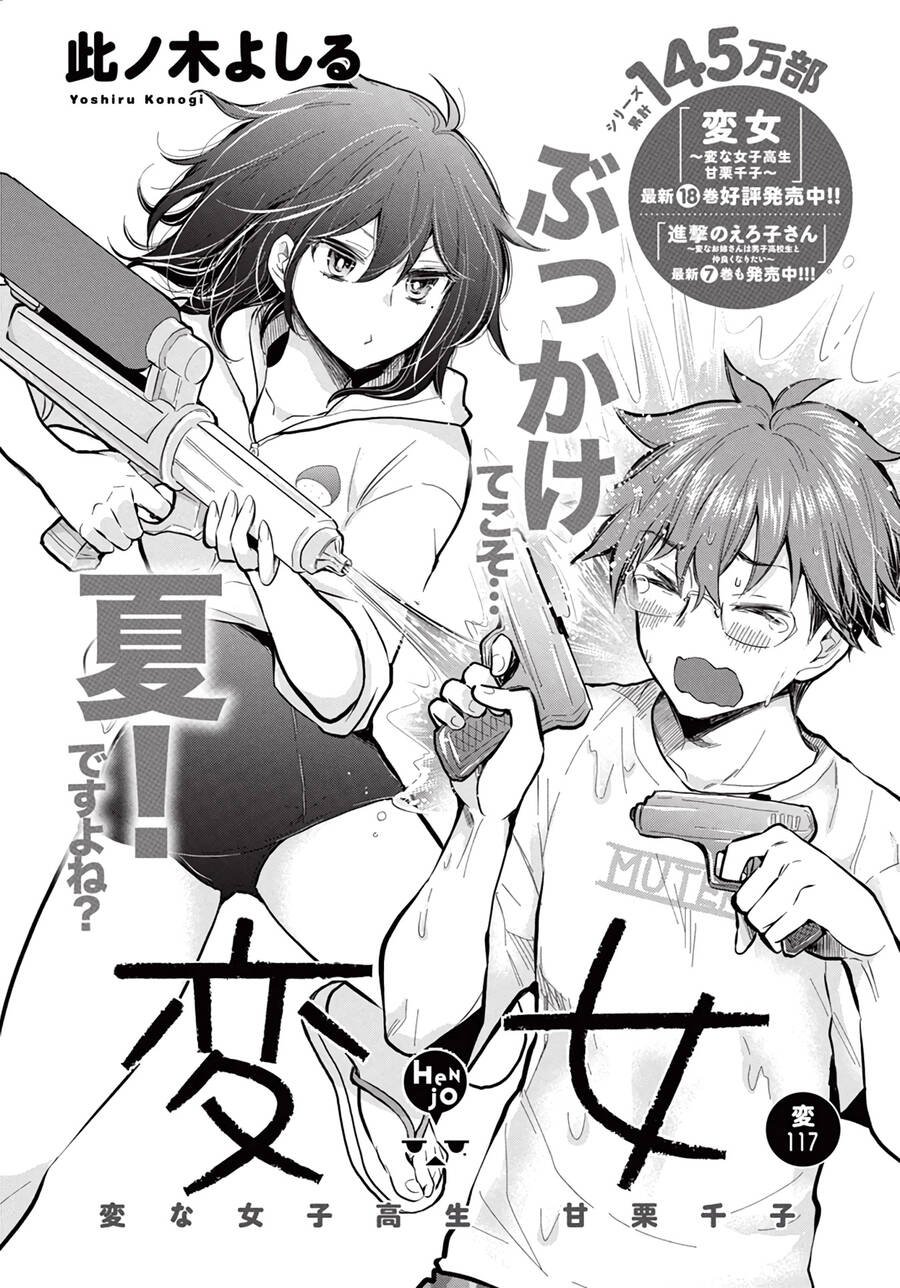 Henjo - Hen Na Joshi Kousei Amaguri Chiko Chương 122 Ảnh 3
