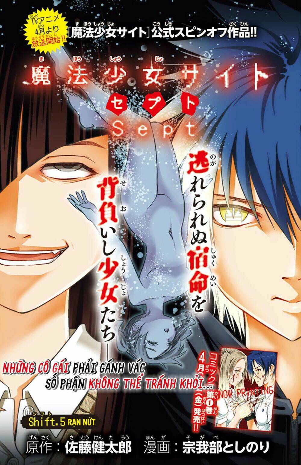 Mahou Shoujo Site Sept Chương 5 Ảnh 4