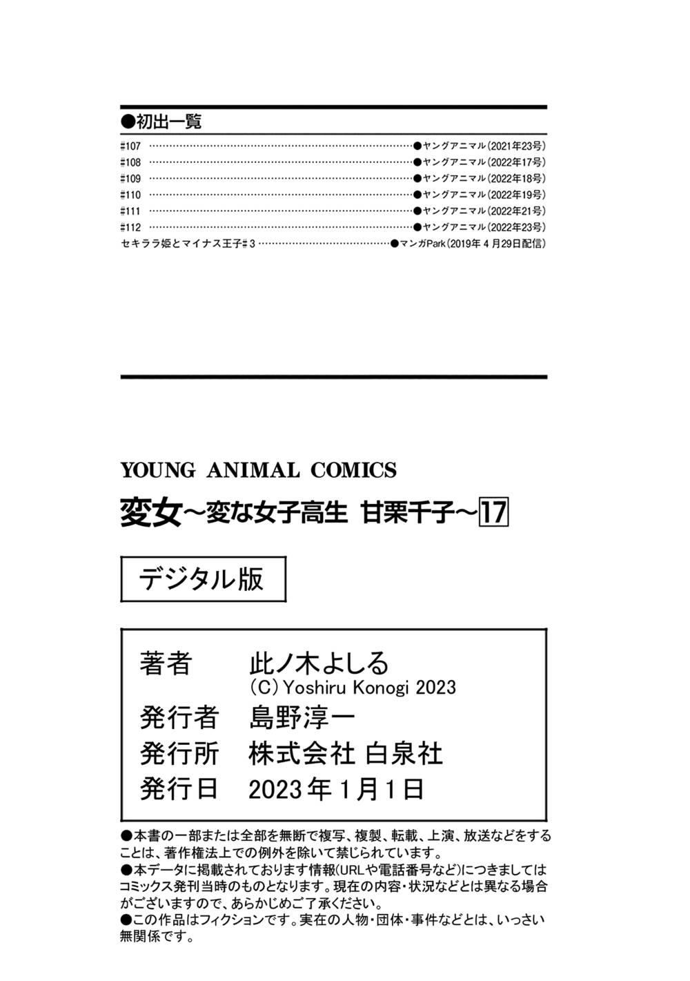 Henjo - Hen Na Joshi Kousei Amaguri Chiko Chương 114.5 Ảnh 14