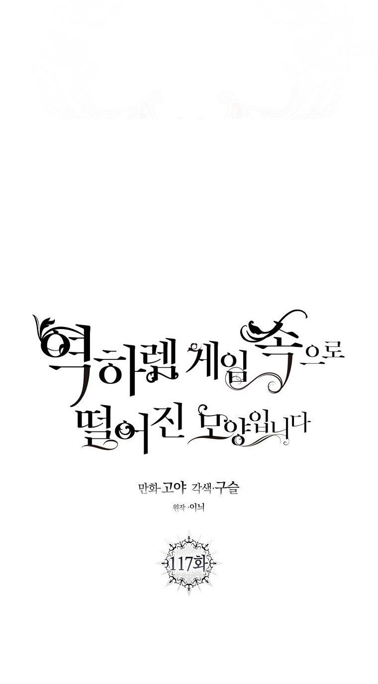 Tôi Lạc Vào Thế Giới Trò Chơi Harem Ngược Chương 117.1 Ảnh 9