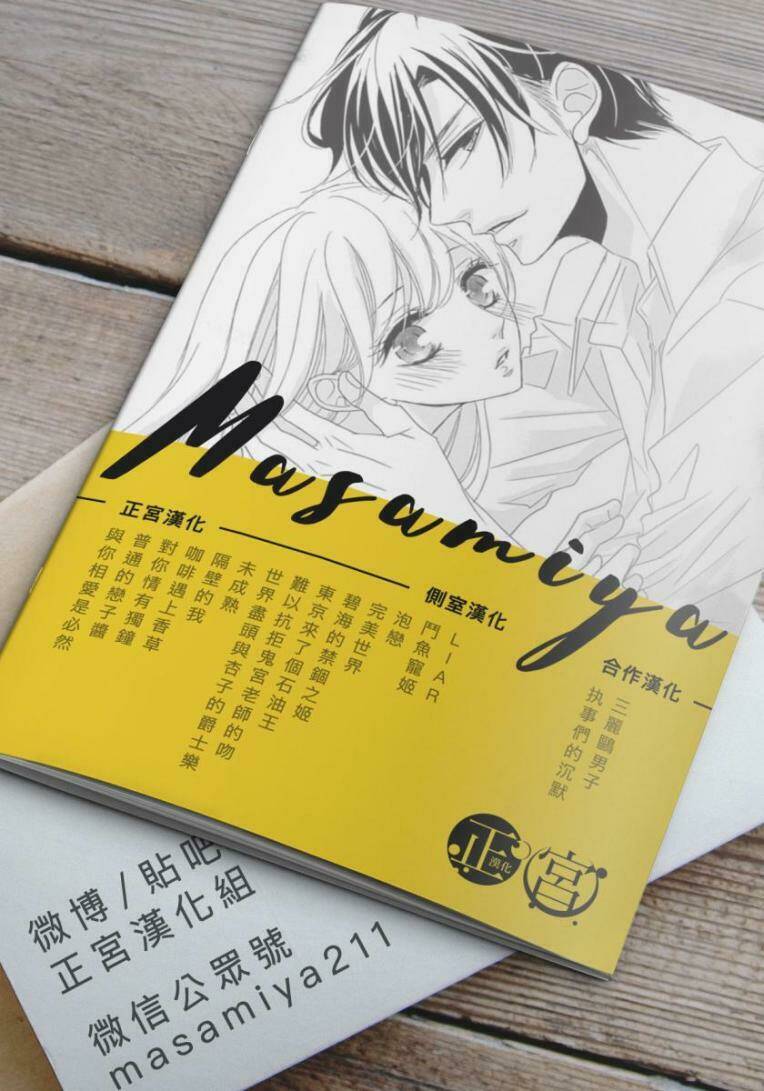 Onimiya-Sensei No Kiss Ni Wa Sakaraenai Chương 7 Ảnh 36