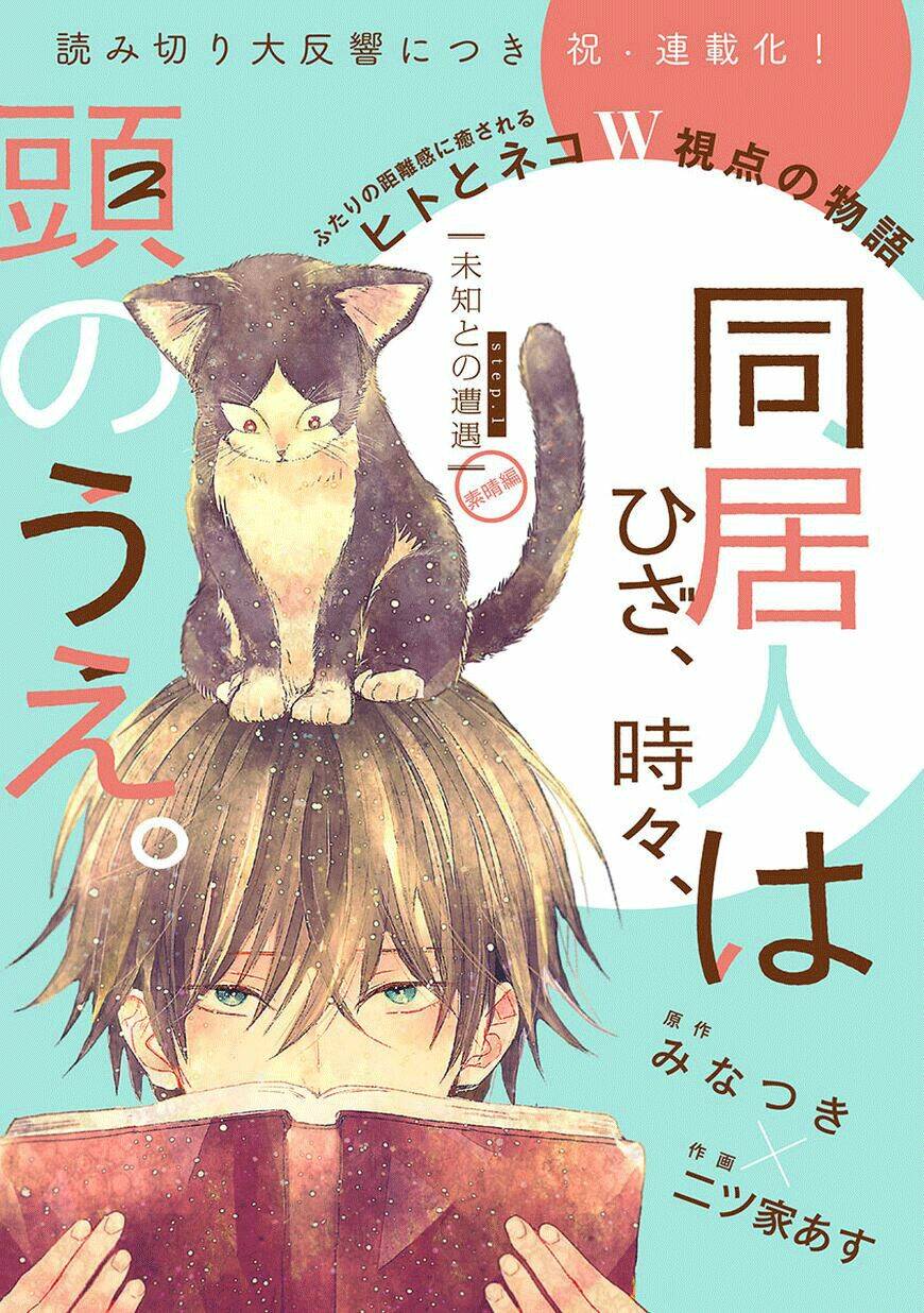  Doukyonin Wa Hiza, Tokidoki, Atama No Ue Chương 1 Ảnh 3