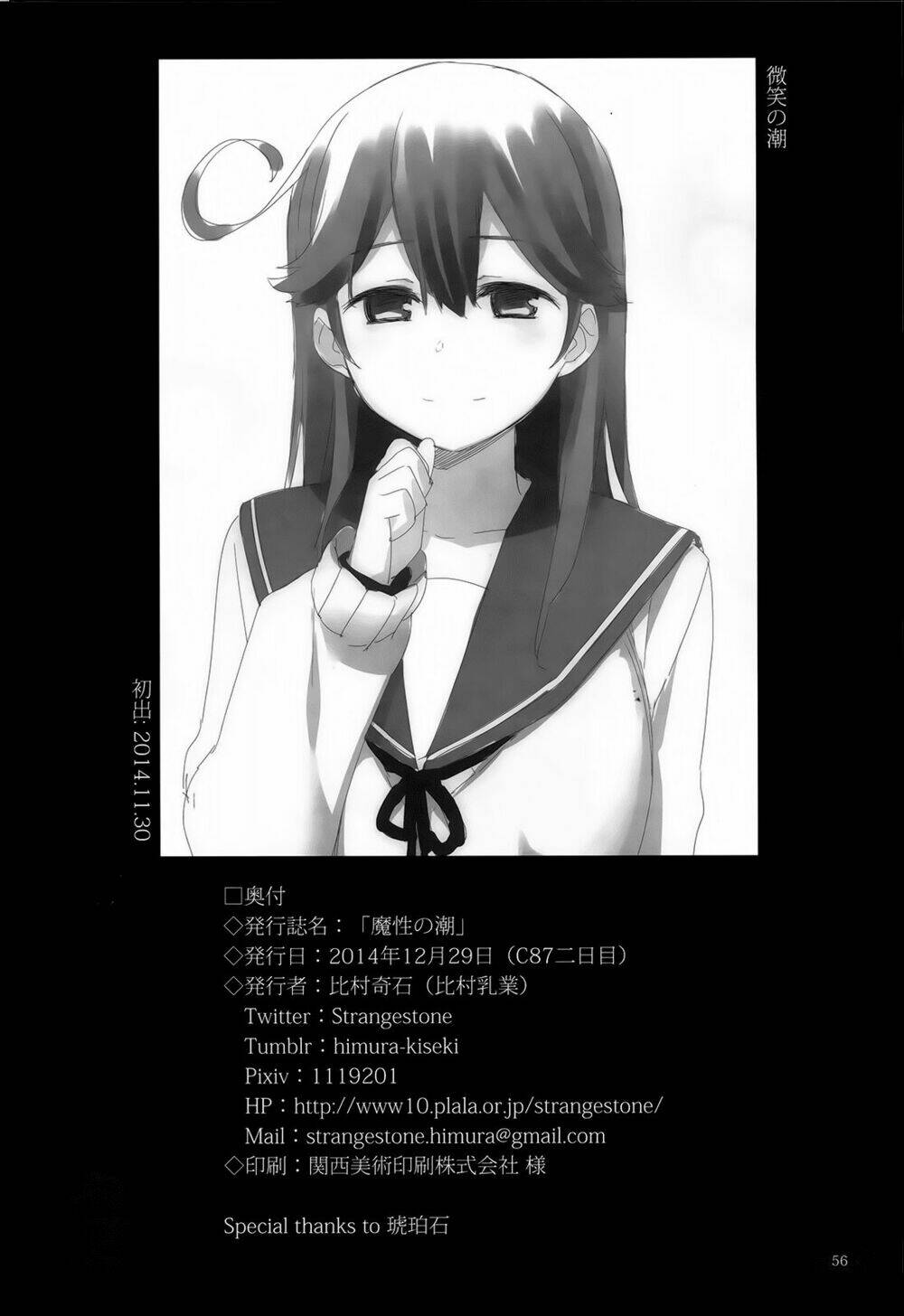 Mashou Ushio Chương 1 Ảnh 59
